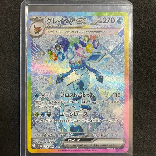 [BUNJANG] Glacidea ex SAR Japanese Edition / 글레이시아ex SAR 일판