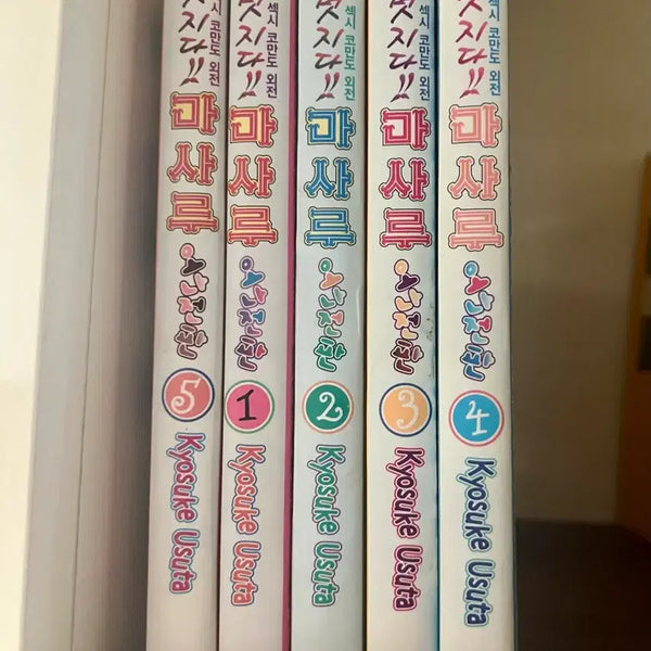 [BUNJANG] Great Masaru Complete Set (Volumes 1-5) / 멋지다 마사루 오나전판 전권입니다.