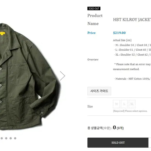 [BUNJANG] The Rescue Killoy Jacket / 더 레스큐 hbt 킬로이 자켓
