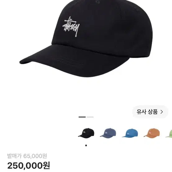 [BUNJANG] Stussy Ball Cap Black / 스투시 볼캡 블랙