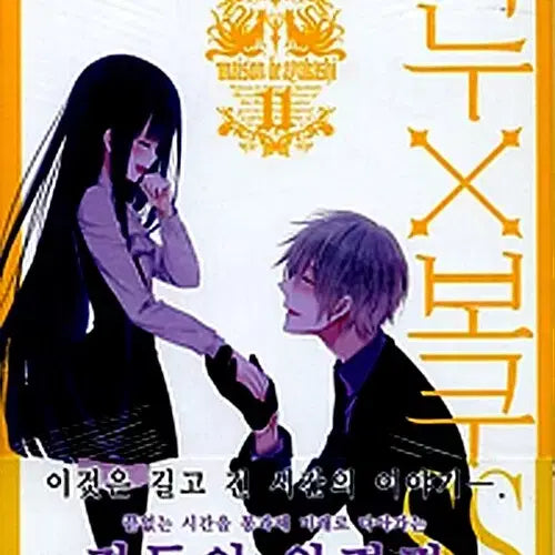 [BUNJANG] Inu x Boku SS Complete Manga Set (Volumes 1-11) / [만화책/중고]이누x보쿠 SS 이누보쿠시크릿서비스 1~11권(완결)/무배