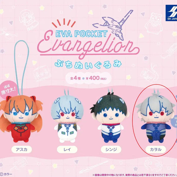 [BUNJANG] Evangelion Eva Pocket Petit Nuigurumi Gacha Kaoru Sealed / [새상품] 에반게리온 에바 포켓 쁘띠 누이구루미 가챠 (카오루)