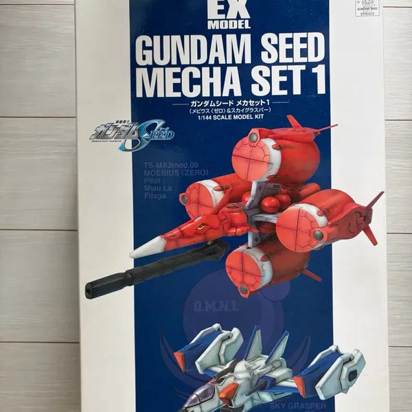 [BUNJANG] Bandai Spirits Gundam Seed Mecha Set 1 (Moebius Zero & Skygrasper) / EX 건담 시드 메카 세트 1 (뫼비우스 제로 & 스카이 그래스퍼)