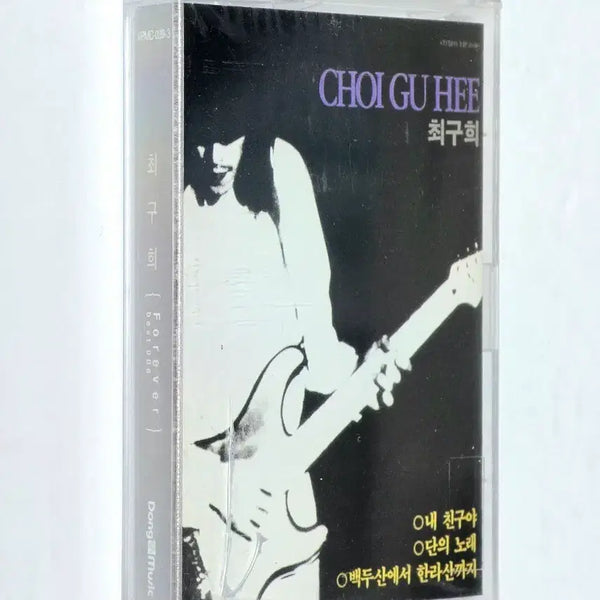 [BUNJANG] Choi Guhee Forever Best 006 Cassette Tape (Sealed) / [미개봉] 최구희 - Forever Best 006 카세트테이프 (동아기