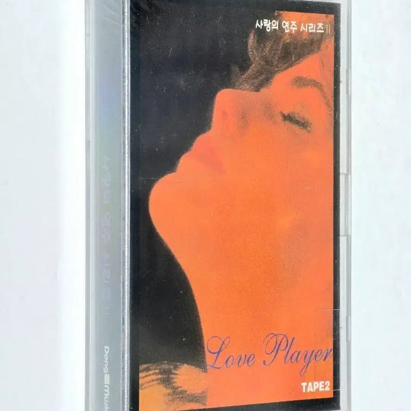 [BUNJANG] Nam Taek Sang & Young Pops Orchestra Love Player Series 2 (Love Player TAPE 2) Cassette Tape / [미개봉] 남택상 영팝스 오케스트라 - 사랑의 연주 시리즈 2 (Love