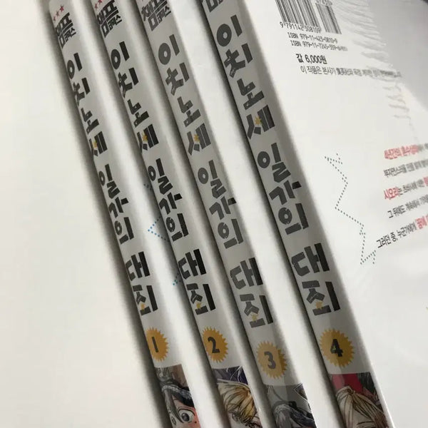 [BUNJANG] The Seven Deadly Sins: The Four Knights of the Apocalypse Vol. 1-4 (Bundle Set, Sealed Included) / 이치노세 일가의 대죄 1~4권 일괄 미개봉 포함