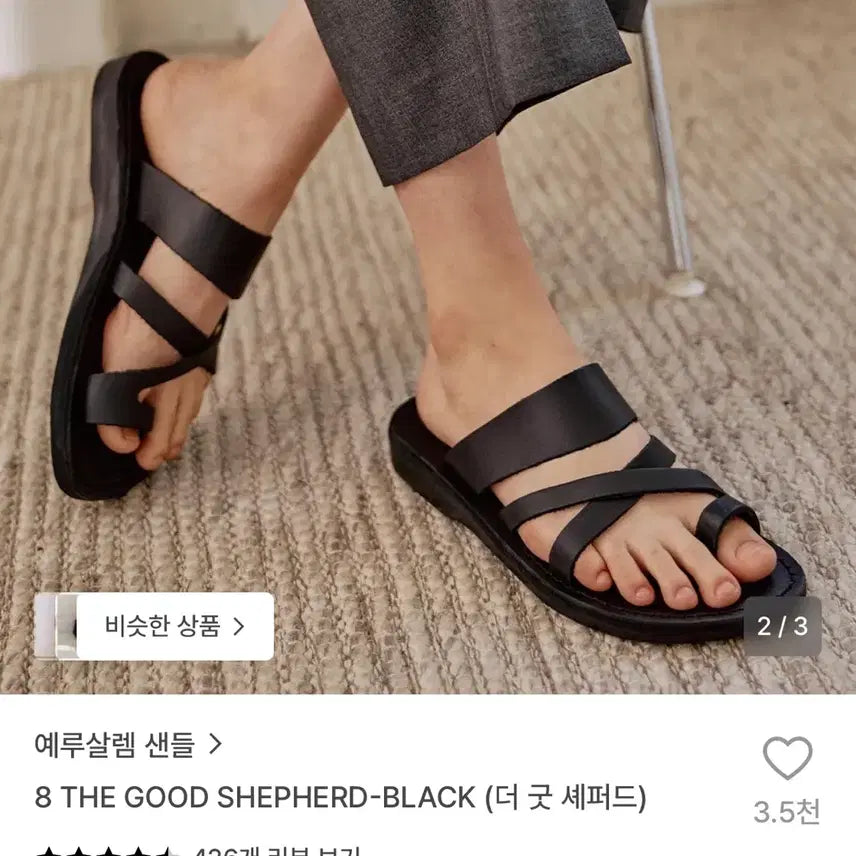 [BUNJANG] Jerusalem Sandals The Good Shepherd Men's Sandals Black Size 42 (265mm) / 예루살렘 샌들. 8 더 굿 셰퍼드 남성 샌들 블랙. 42. 265