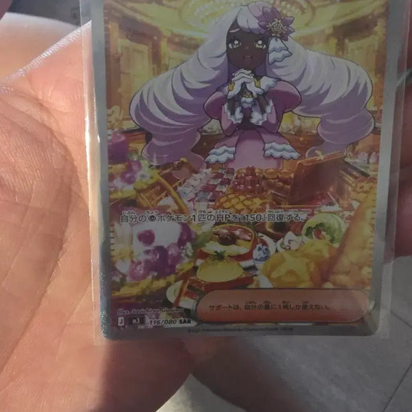 [BUNJANG] Pokemon Card Nihilzero Yukai Japanese SAR + More / 포켓몬 카드 니힐제로 유카리 일판 sar 1장 외 다수