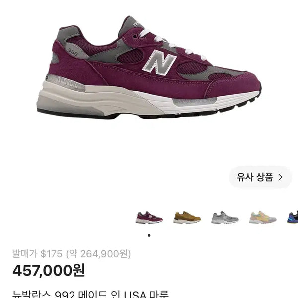 [BUNJANG] New Balance 992 Made in USA Maroon / 뉴발란스 992 메이드 인 USA 마룬