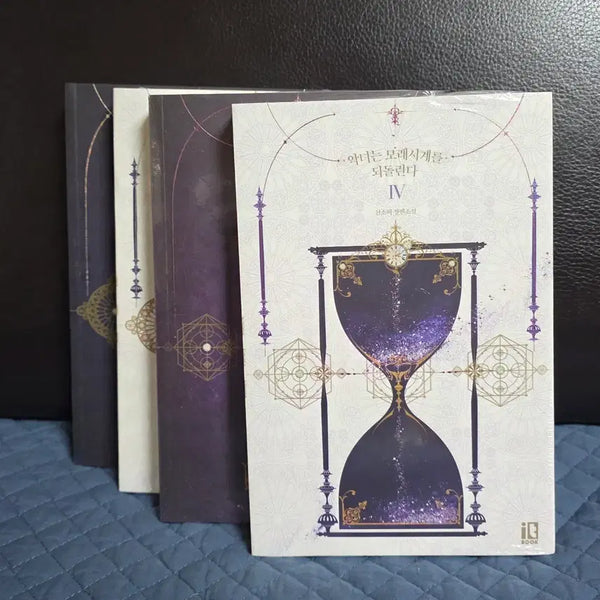 [BUNJANG] The Villainess is a Time Traveler Novel Vol. 1-4 / (꿀잼 로판)악녀는 모래시계를 되돌린다 1 - 4 완