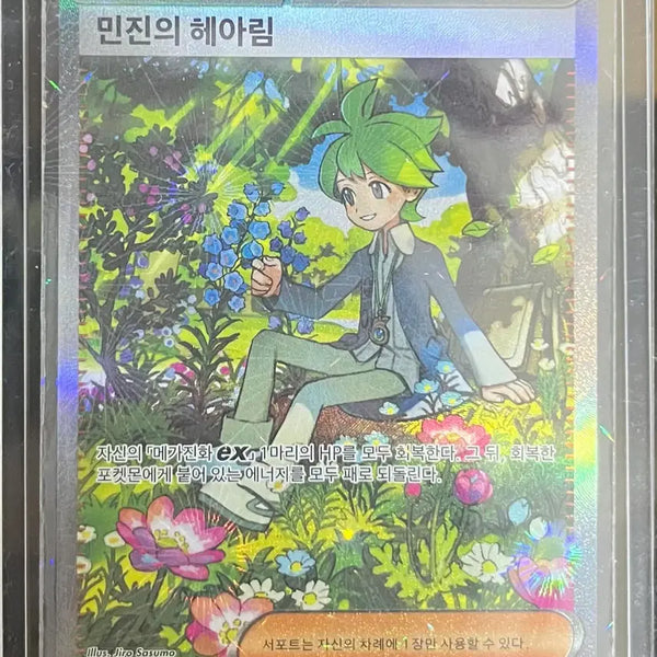 [BUNJANG] Pokemon Card "Kindness's Call" SAR 090/063 / 포켓몬 카드 민진의 헤아림 SAR 090/063 판매합니다 !