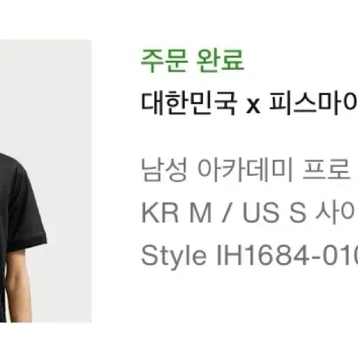 [BUNJANG] Nike x Peaceminusone Republic of Korea Training Top / 나이키 피스마이너스원 대한민국 트레이닝탑