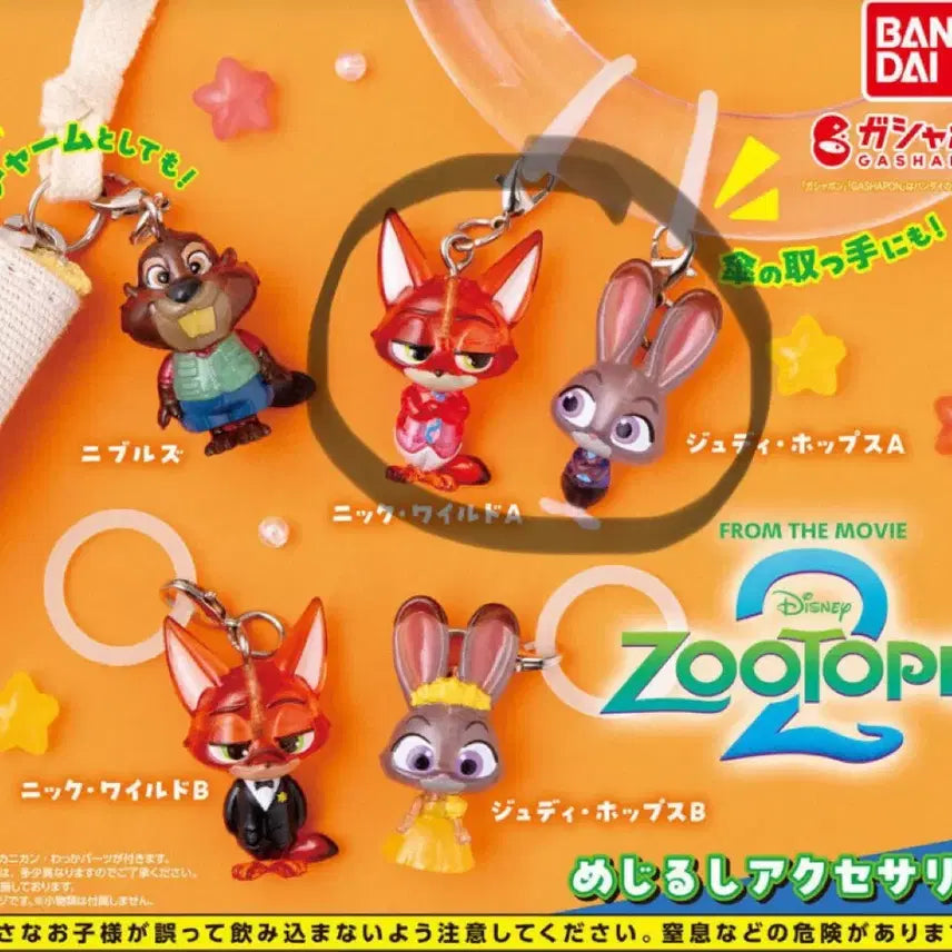 [BUNJANG] Zootopia 2 Megahouse Gacha Nick & Judy Set / 주토피아2 메지루시 가챠 닉주디세트