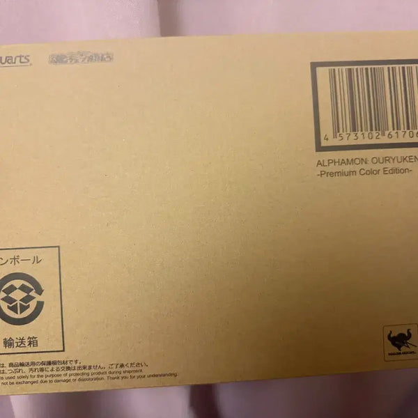 [BUNJANG] Bandai SHFiguarts Alphamon Premium Color Ver. Ouryuken / 반다이 SHFiguarts 알파몬 프리엄컬러 왕룡검