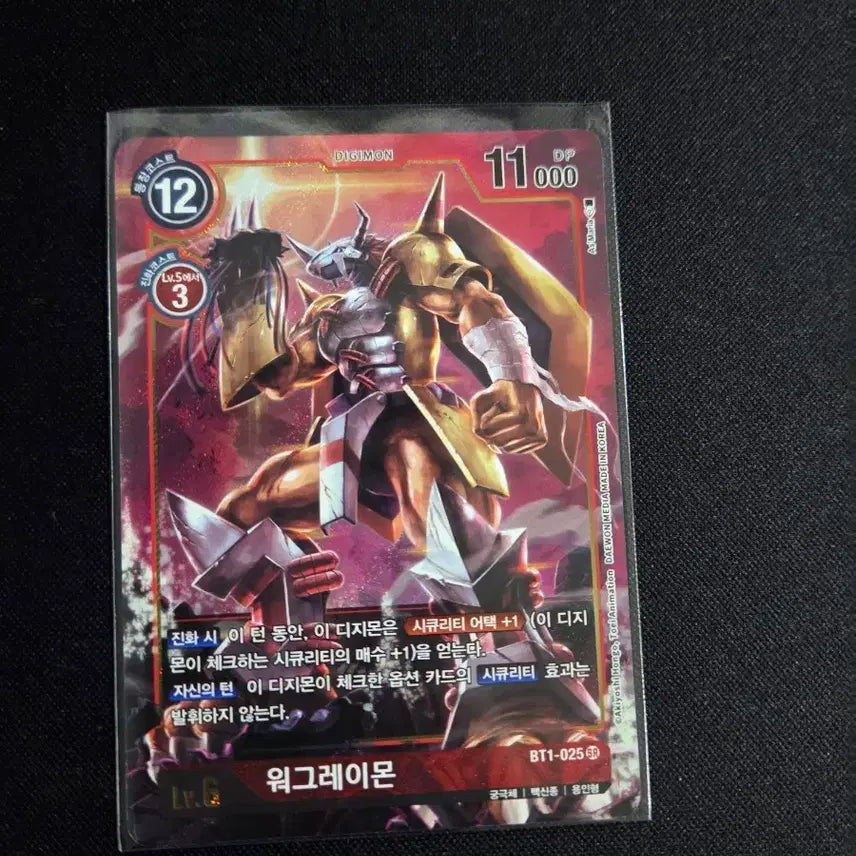 [BUNJANG] Digimon Card BT1-025 Wargreymon SR / 디지몬카드 BT1ㅡ025 워그레이몬SR