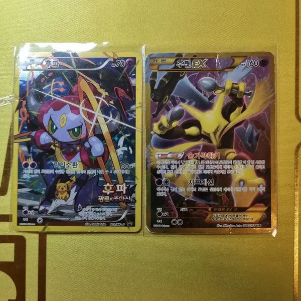 [BUNJANG] Hooopa & Hoodin EX Pokemon Cards Bundle Set / (쿨거시 5)후파,후딘 판매