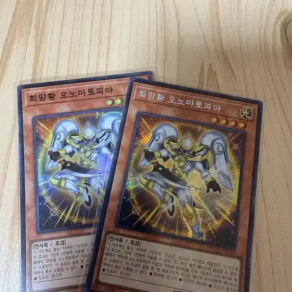 [BUNJANG] Yu-Gi-Oh! Hope King Onomatopoeia Secret Rare / Super Rare (KR) / 유희왕 희망왕 오노마토피아 시크+슈레(kr)