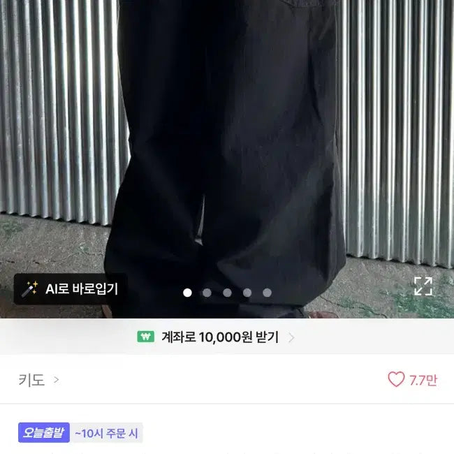 [BUNJANG] KIDO Wide Leg Jeans / 키도 와이드팬츠 청바지 바지 에이블리 무신사