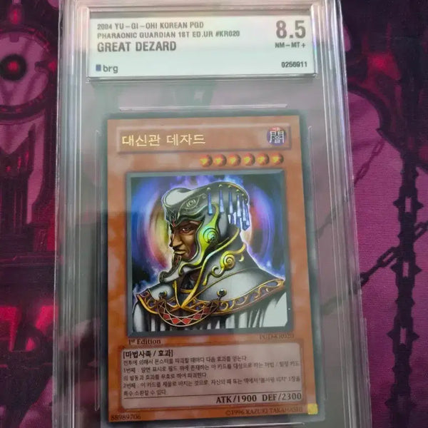 [BUNJANG] Yu-Gi-Oh! Archlord Zerato 1st Edition BRG Graded Card / 유희왕 대신관 데자드 1st edition brg 8.5점