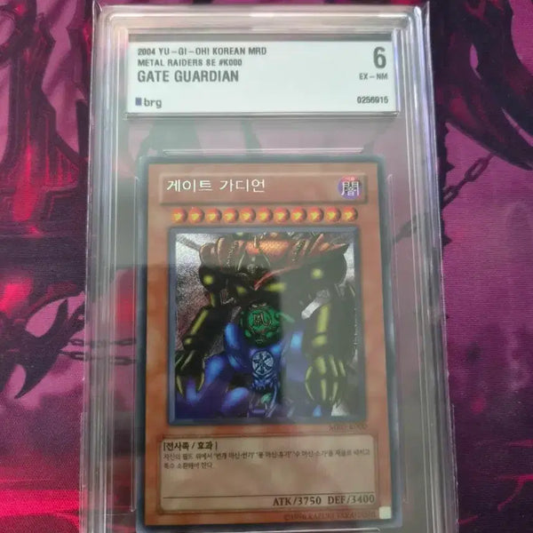 [BUNJANG] Yu-Gi-Oh! Gate Guardian (MRD-K000) Diagonal Sheen BRG 6 Points / 유희왕 게이트 가디언 (MRD-K000) 사선시크 brg 6점