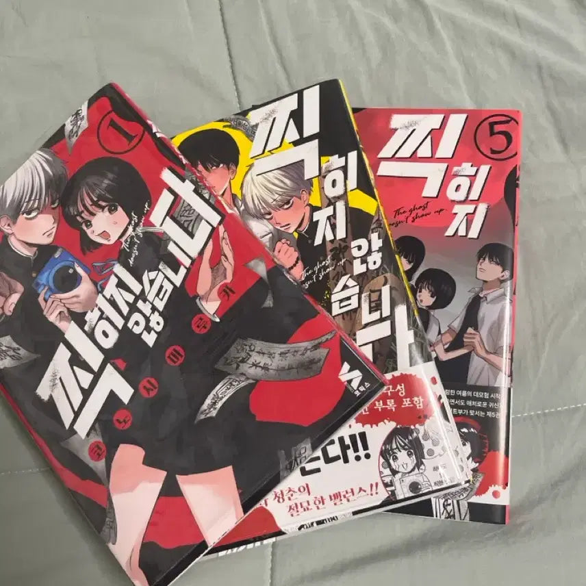 [BUNJANG] Complete Set Vol. 1, 2, 5 (First Edition) / 찍히지 않습니다 1,2,5권 초판 판매