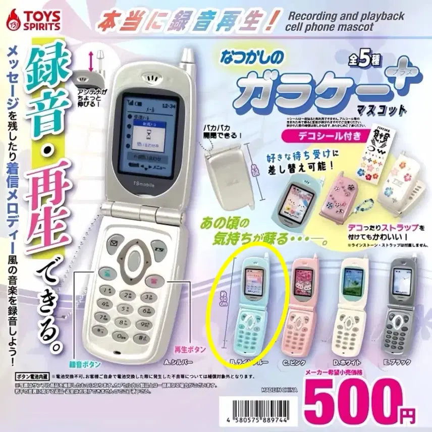 [BUNJANG] Toys Spirit Toy Phone Recording Gacha 2nd Edition Keychain Blue / [새상품]토이스피릿 핸드폰 녹음 가챠 2탄 키링 블루