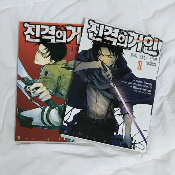 [BUNJANG] Hajime Isayama Attack on Titan: No Regrets Part 1 & 2 Bundle / 학산문화사 진격의 거인 후회없는 선택 리바이 스핀오프 1권 2권 일괄