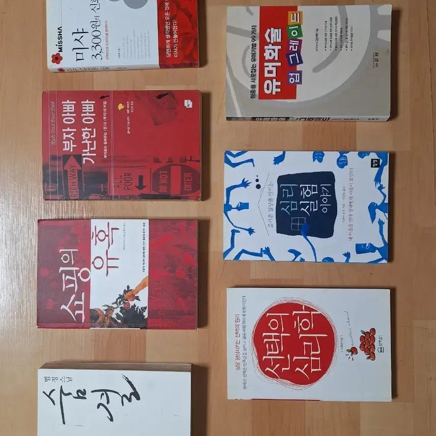 [BUNJANG] Assorted Set of 7 Books on Psychology and Various Fields / 심리와 다양한 분야의 책 7권