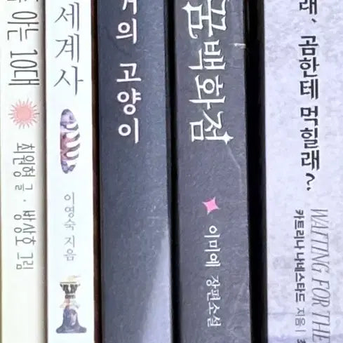 [BUNJANG] Various Middle and High School Books / 중등 고등 도서 달러구트 슈뢰딩거 세계사 환경