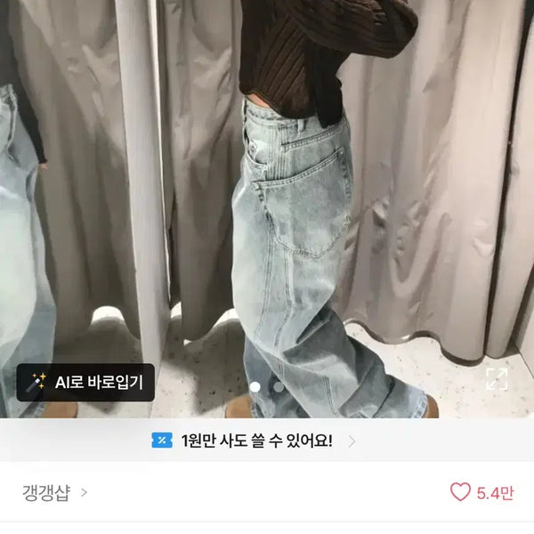 [BUNJANG] GengGengShop Luna Side Pocket Denim Pants / 갱갱샵 루나 사이드 포켓 데님 팬츠