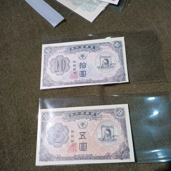 [BUNJANG] Bank of Korea New 10 Won and 5 Won Notes Bundle Set / 조선은행 신십원과 신오원권 일괄