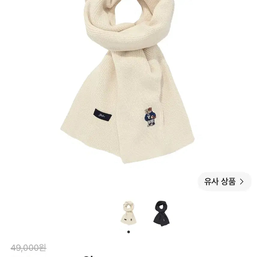 [BUNJANG] Yale Embroidery Knit Muffler Ivory / 예일 머플러