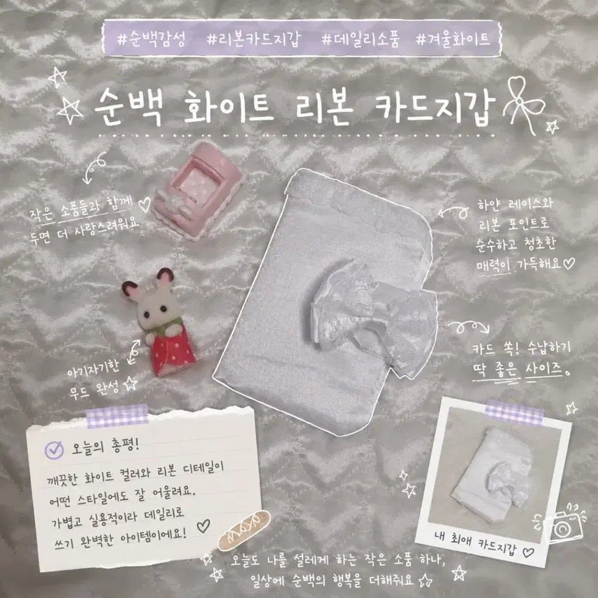 [BUNJANG] Handmade Lace Princess Card Holder / 양산형 지뢰계 레이스 공주풍 카드지갑