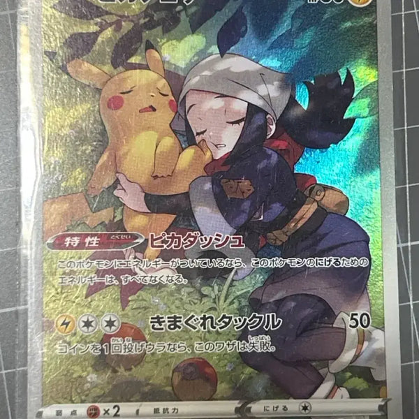 [BUNJANG] Pokemon Card Pikachu 073/071 CHR Japanese Edition / 포켓몬 카드 피카츄 073/071 CHR 일본판