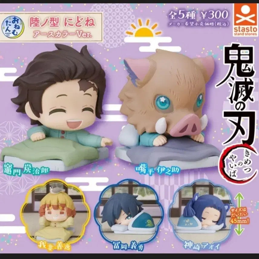 [BUNJANG] Demon Slayer Onemutan Bundle Tanjiro, Giyu, Zenitsu Figure Set / 귀멸의 칼날 나비저택 어스 오네무탄 일괄 기유 젠이츠 탄지로 귀칼 피규어