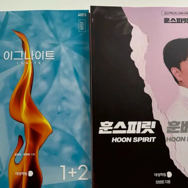 [BUNJANG] Jeong Byeong-hoon Season 2 Math N-Problem Set / 정병훈t 시즌2 수1