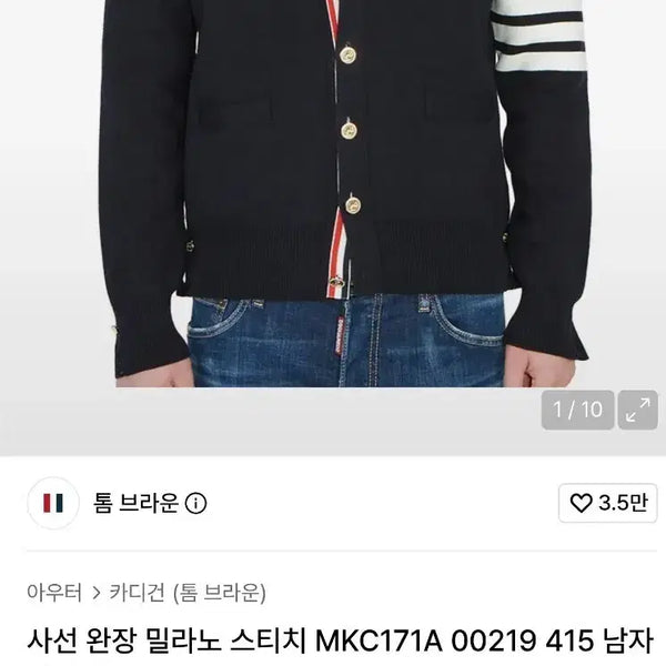 [BUNJANG] Thom Browne Genuine Milano Stitch Tricolor Stripe Cardigan - Size 3 / 정품 톰브라운 사선 완장 밀라노 스티치 금장 3사이즈 가디건