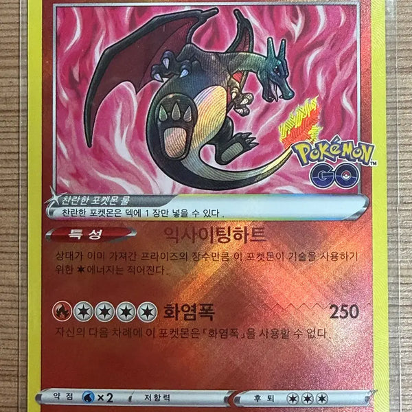 [BUNJANG] Pokemon Card Shining Charizard K (Shiny Black Charizard) / 포켓몬카드 찬란한 리자몽 K (이로치 흑자몽)