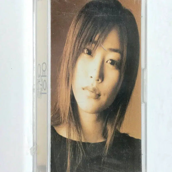 [BUNJANG] Kim Hyo-jin's Eternal: Longing (Pop) Cassette Tape (Sealed) / [미개봉] 김효진의 영원 : 그리움 (Pop) 카세트테이프 판매