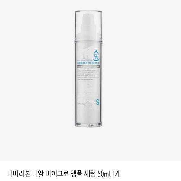 [BUNJANG] Derma Ribbon DR Micro Ampoule Serum 50ml / (새상품)더마리본 디알 마이크로 앰플 세럼 50ml(수진이)