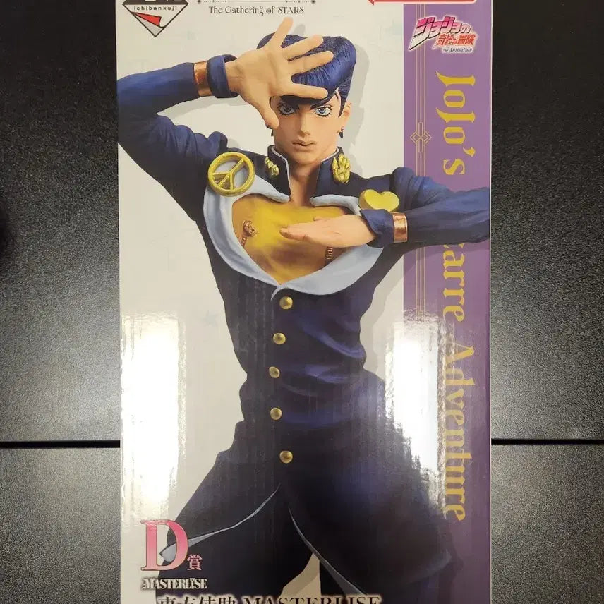 [BUNJANG] JoJo's Bizarre Adventure Ichiban Kuji D Prize Josuke Higashikata Figure / 미개봉칼박) 죠죠 게더링 오브 스타 D상 히가시카타 죠스케