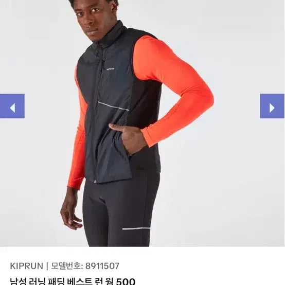 [BUNJANG] Decathlon Men's Running Padded Vest Run Warm 500 / 데카트론 남성 러닝 패딩 베스트 런 웜 500