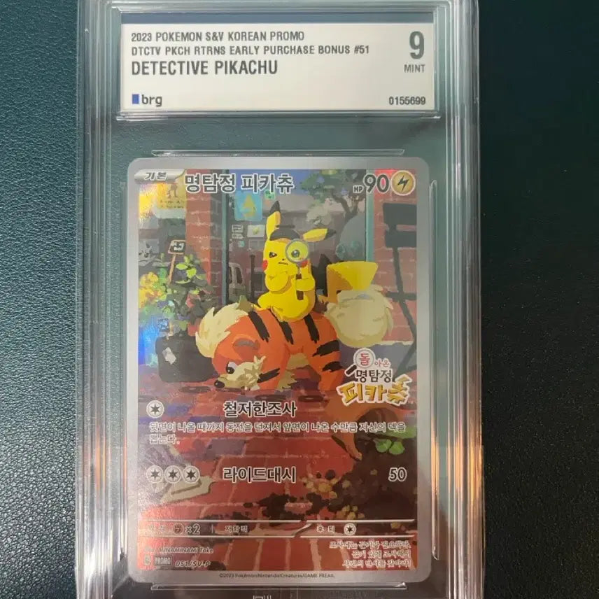 [BUNJANG] Detective Pikachu S&V Promo Card / 2023 포켓몬 명탐정 피카츄 S&V 프로모 카드