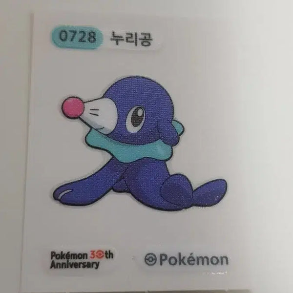 [BUNJANG] Pokemon Sticker Collection Girafarig / 포켓몬스터 띠부띠부씰 누리공
