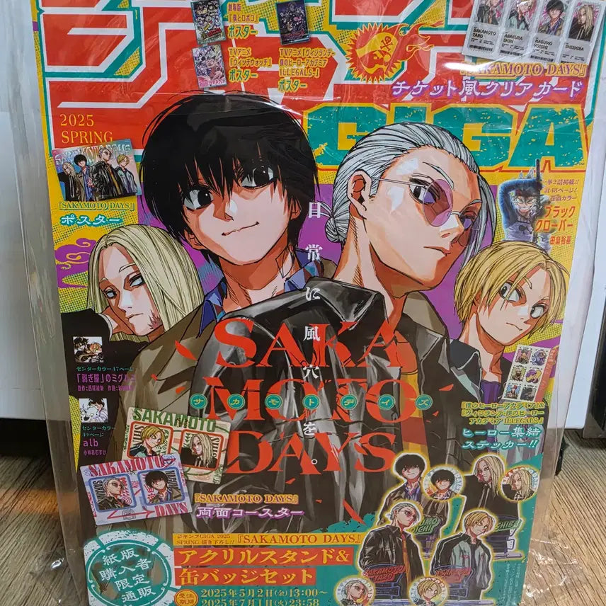 [BUNJANG] Sakamoto Days Jump Giga 2025 Spring Appendix / 사카모토 데이즈 점프기가 2025 SPRING