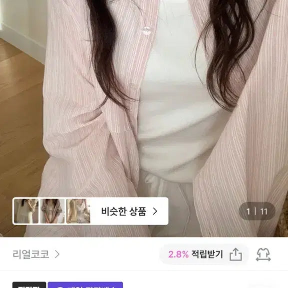 [BUNJANG] Real Coco Striped Pink Shirt / 리얼코코 스트라이프 핑크 셔츠