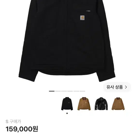 [BUNJANG] Carhartt Blanket Lined Relaxed Fit Regular Duck Detroit Jacket Black / 칼하트 블랭킷 라인드 릴렉스드 핏 레귤러 덕 디트로이트 자켓 블랙