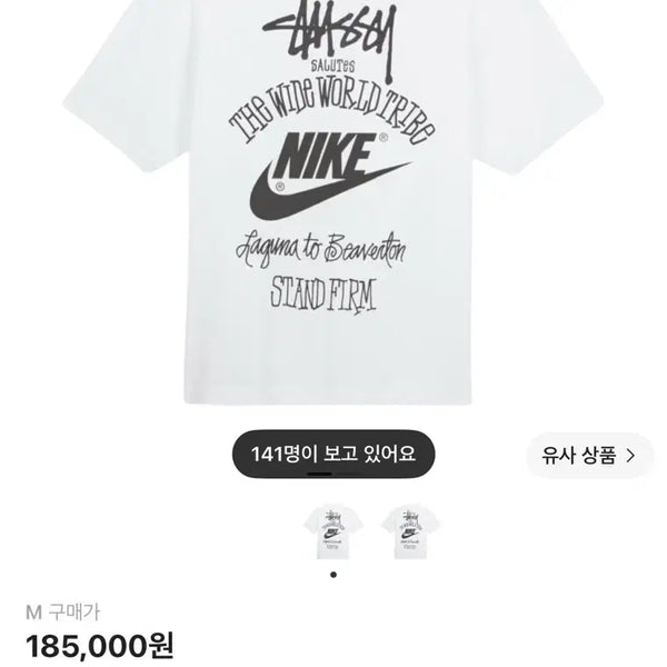 [BUNJANG] Nike x Stüssy T-Shirt White (DV1774-100) Size M / 나이키 스투시 티셔츠 (DV1774-100) M사이즈 팝니다