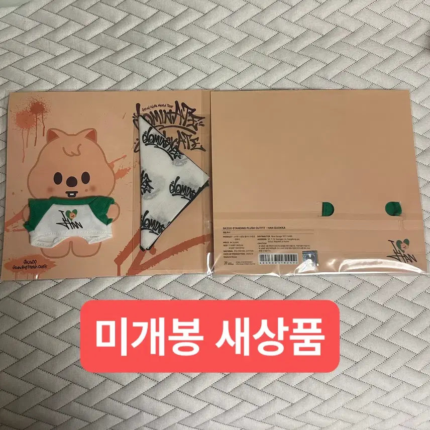 [BUNJANG] Stray Kids Han Jisung 'Han Kkuka' Outfit Standing Doll (Sealed) / 미개봉 스트레이키즈 한 한지성 한쿼카 스탠딩 스키주 아웃핏