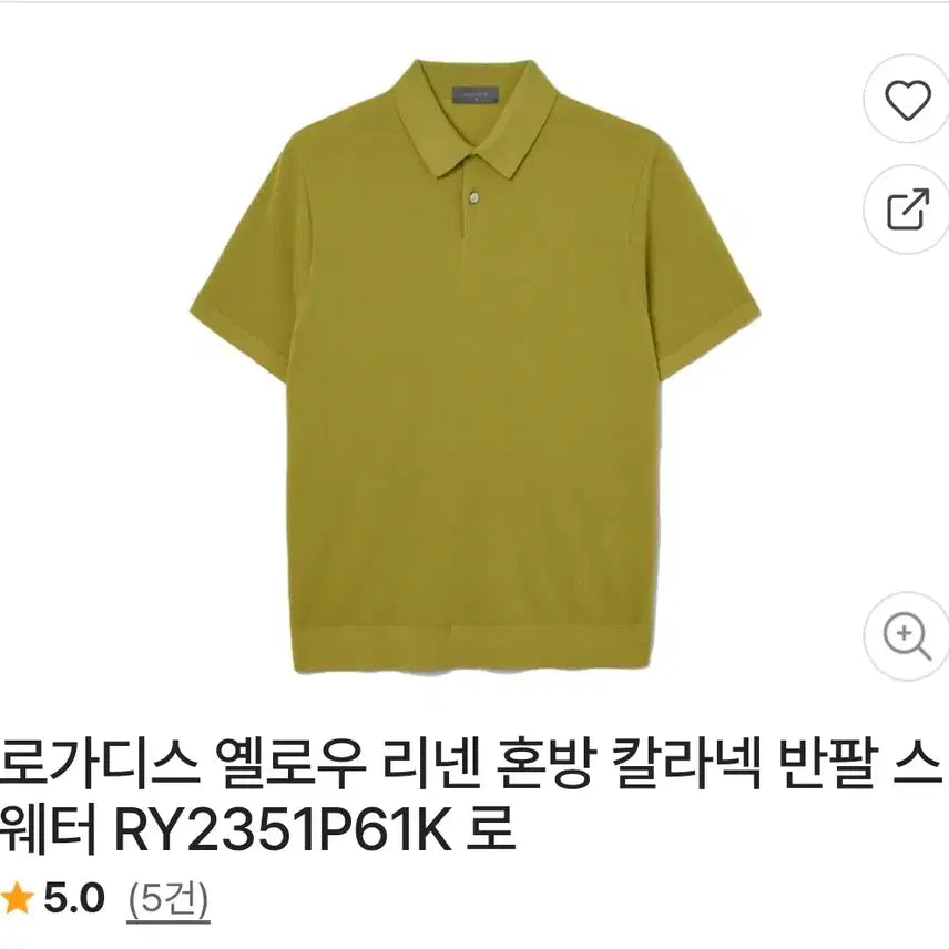 [BUNJANG] RodiGus Men's Maca Knit T-Shirt / 새상품  로가디스  169000원 마니트카라티 23년